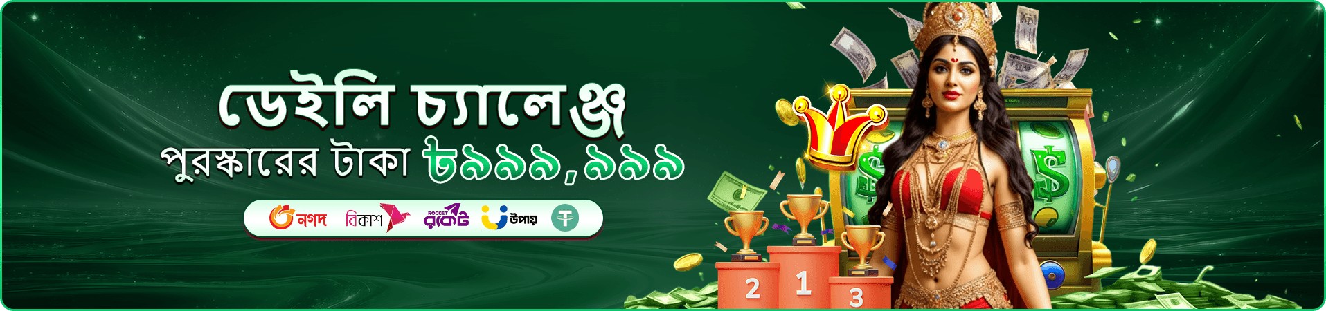 PK Lock বোনাস অফার - নতুন সদস্যদের জন্য বিশেষ পুরস্কার